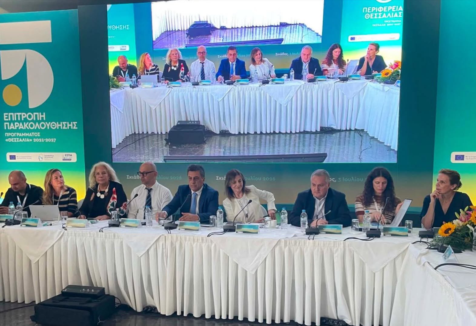 Στη Σκιάθο η 5η Επιτροπή Παρακολούθησης Προγράμματος «ΘΕΣΣΑΛΙΑ» 2021-2027