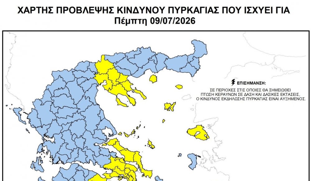 Υψηλός κίνδυνος πυρκαγιάς αύριο στις Β. Σποράδες- Σε αυξημένη ετοιμότητα φορείς και Πυροσβεστική