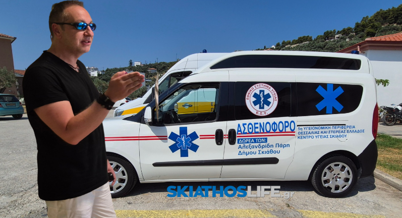 Σημαντική δωρεά Αλεξανδρίδη για την υγεία στη Σκιάθο – Νέο, ευέλικτο μικρό ασθενοφόρο για τα στενά της πόλης (φωτο-video)