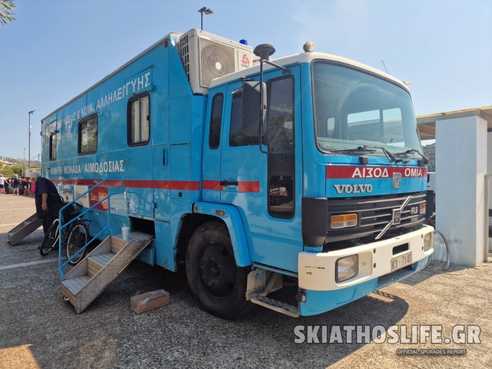 Η Κινητή Μονάδα Αιμοδοσίας Βόλου επιστρέφει στη Σκιάθο – Κάλεσμα για εθελοντική αιμοδοσία