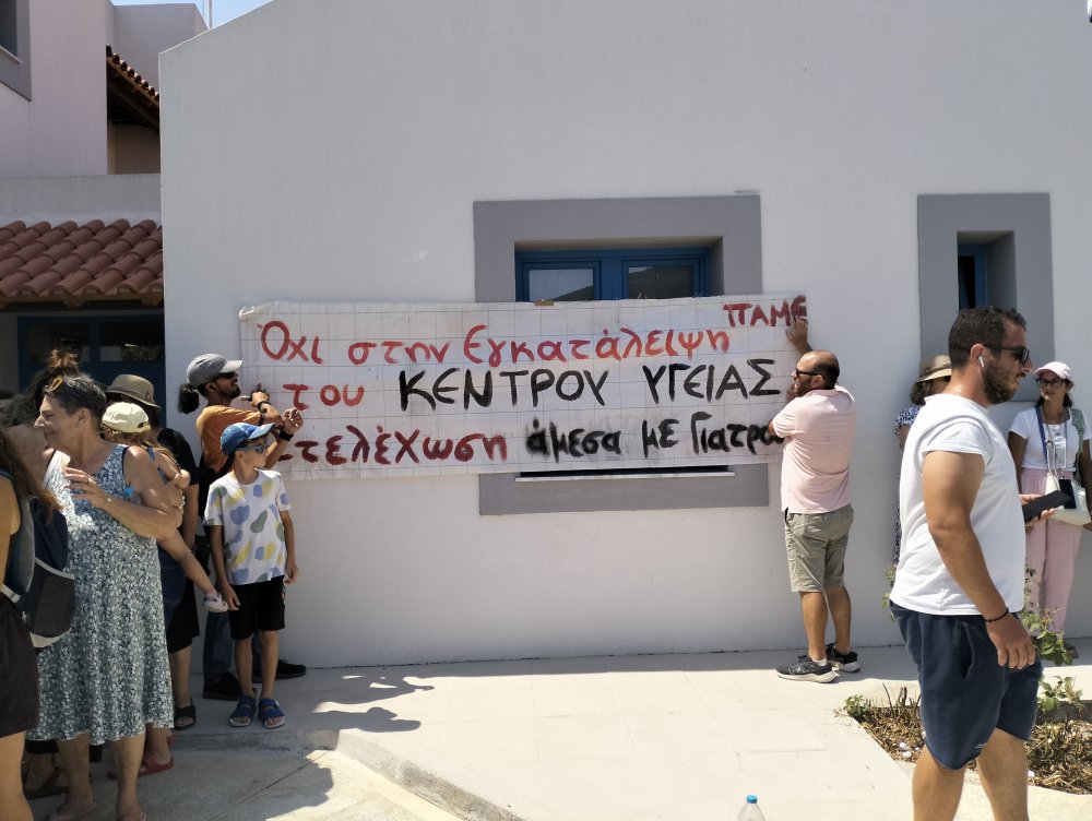 Σκόνη και θρύψαλα η προκλητική φιέστα εγκαινίων του Κέντρου Υγείας από τον Γεωργιάδη στη Σκόπελο! (φωτο)