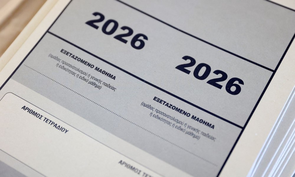 Βάσεις 2026: Ανακοινώθηκαν τα αποτελέσματα - Πώς θα ενημερωθούν οι υποψήφιοι για τη σχολή εισαγωγής