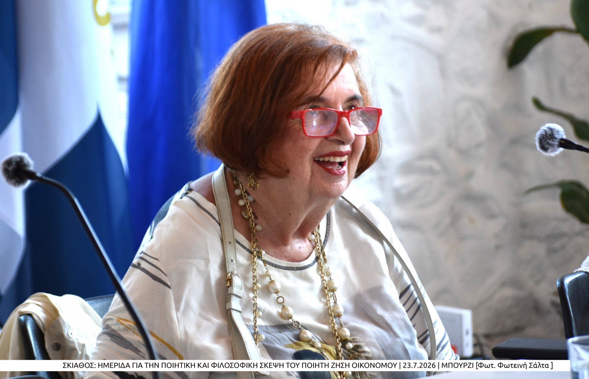 Με επιτυχία πραγματοποιήθηκε στη Σκιάθο η ημερίδα για την ποιητική και φιλοσοφική σκέψη του Ζήση Οικονόμου (photo)