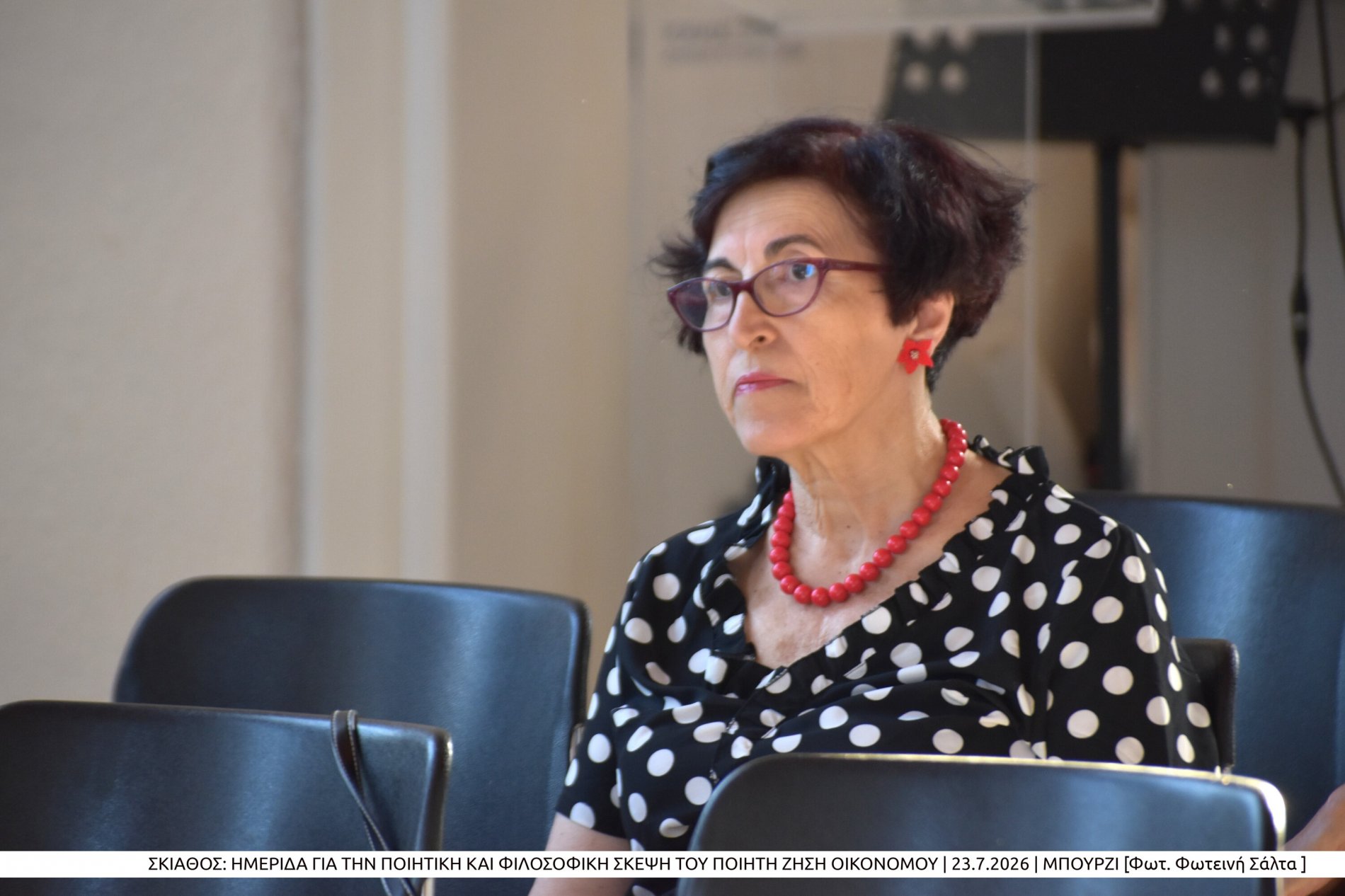 Με επιτυχία πραγματοποιήθηκε στη Σκιάθο η ημερίδα για την ποιητική και φιλοσοφική σκέψη του Ζήση Οικονόμου (photo)