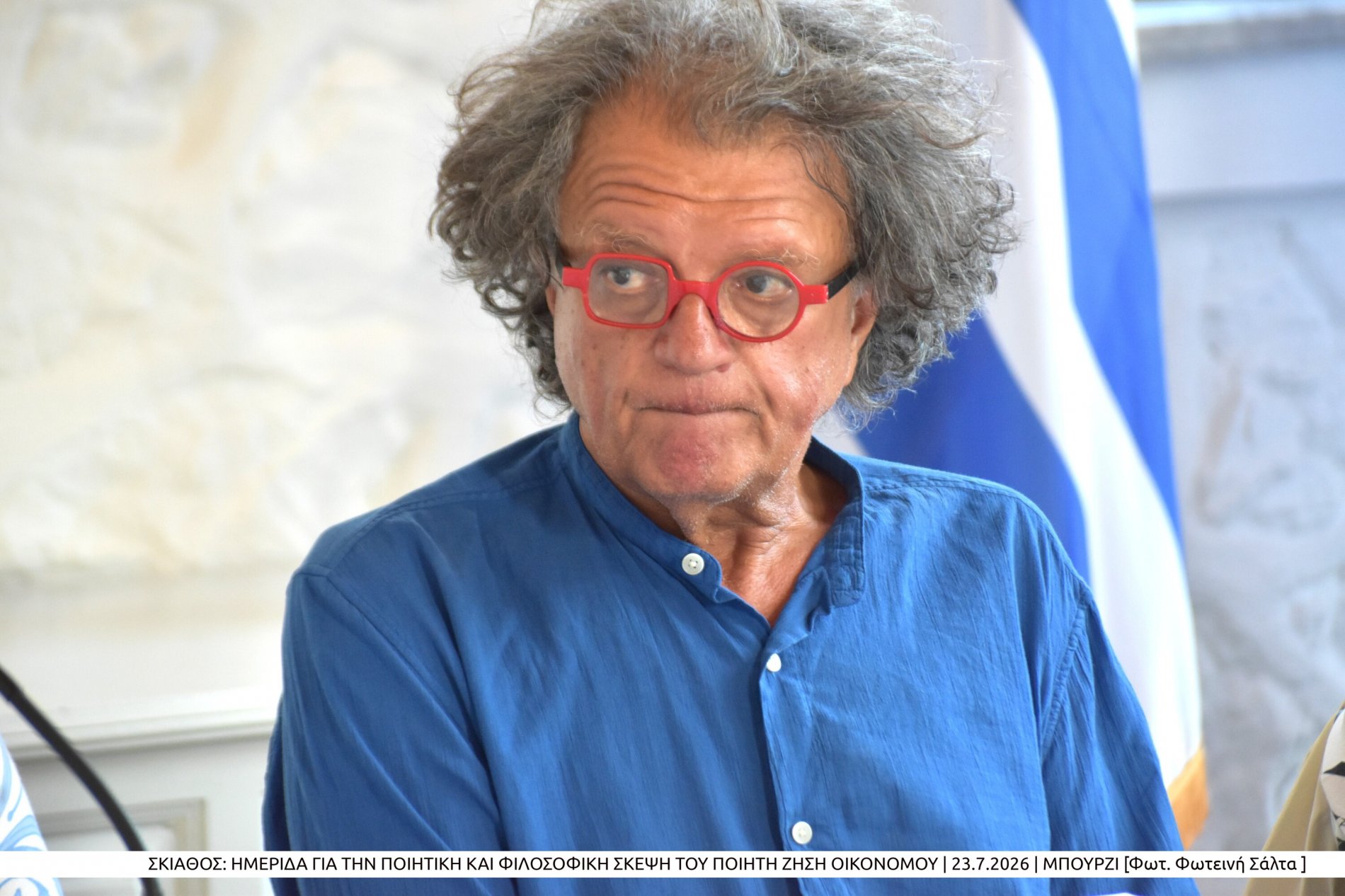 Με επιτυχία πραγματοποιήθηκε στη Σκιάθο η ημερίδα για την ποιητική και φιλοσοφική σκέψη του Ζήση Οικονόμου (photo)