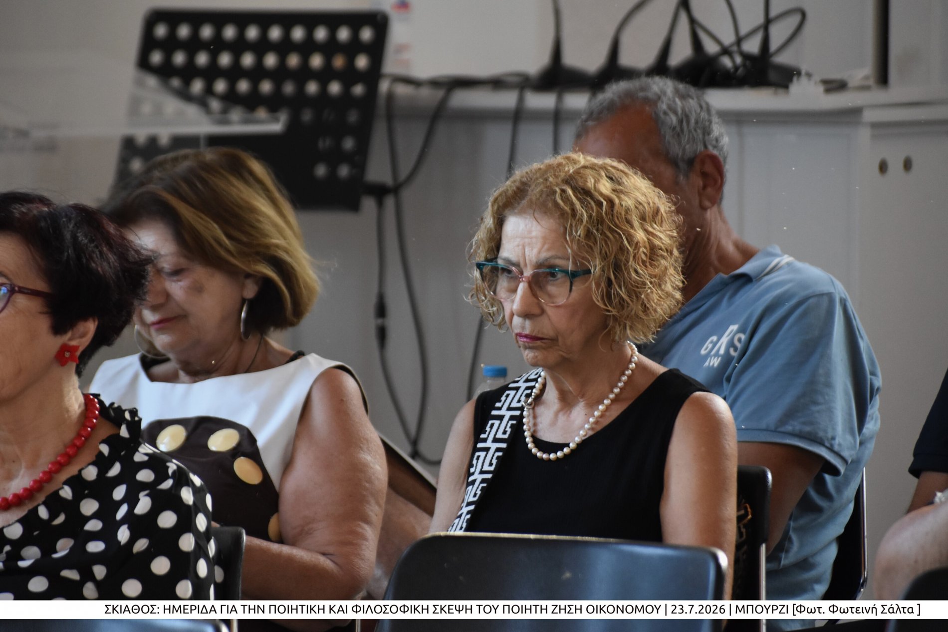 Με επιτυχία πραγματοποιήθηκε στη Σκιάθο η ημερίδα για την ποιητική και φιλοσοφική σκέψη του Ζήση Οικονόμου (photo)