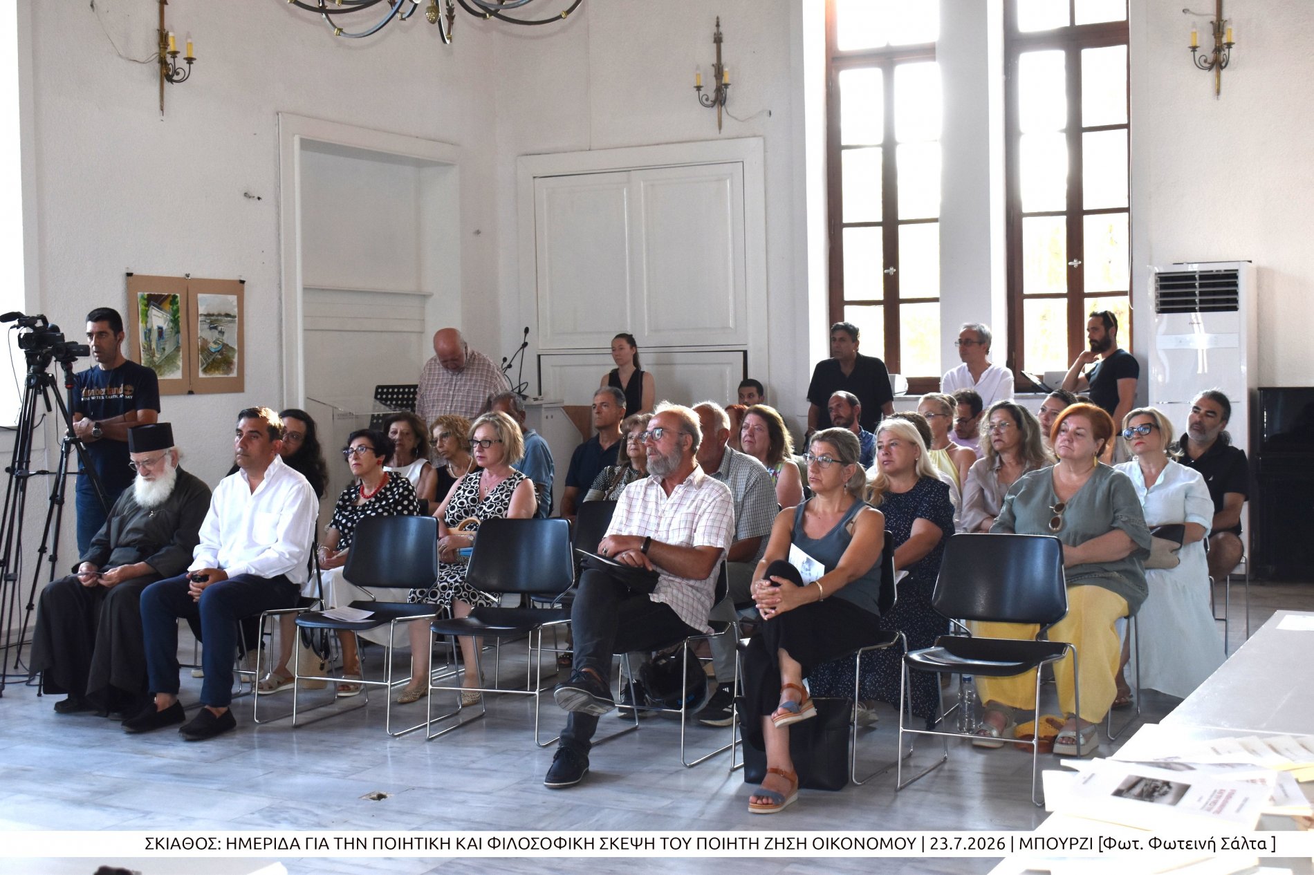 Με επιτυχία πραγματοποιήθηκε στη Σκιάθο η ημερίδα για την ποιητική και φιλοσοφική σκέψη του Ζήση Οικονόμου (photo)