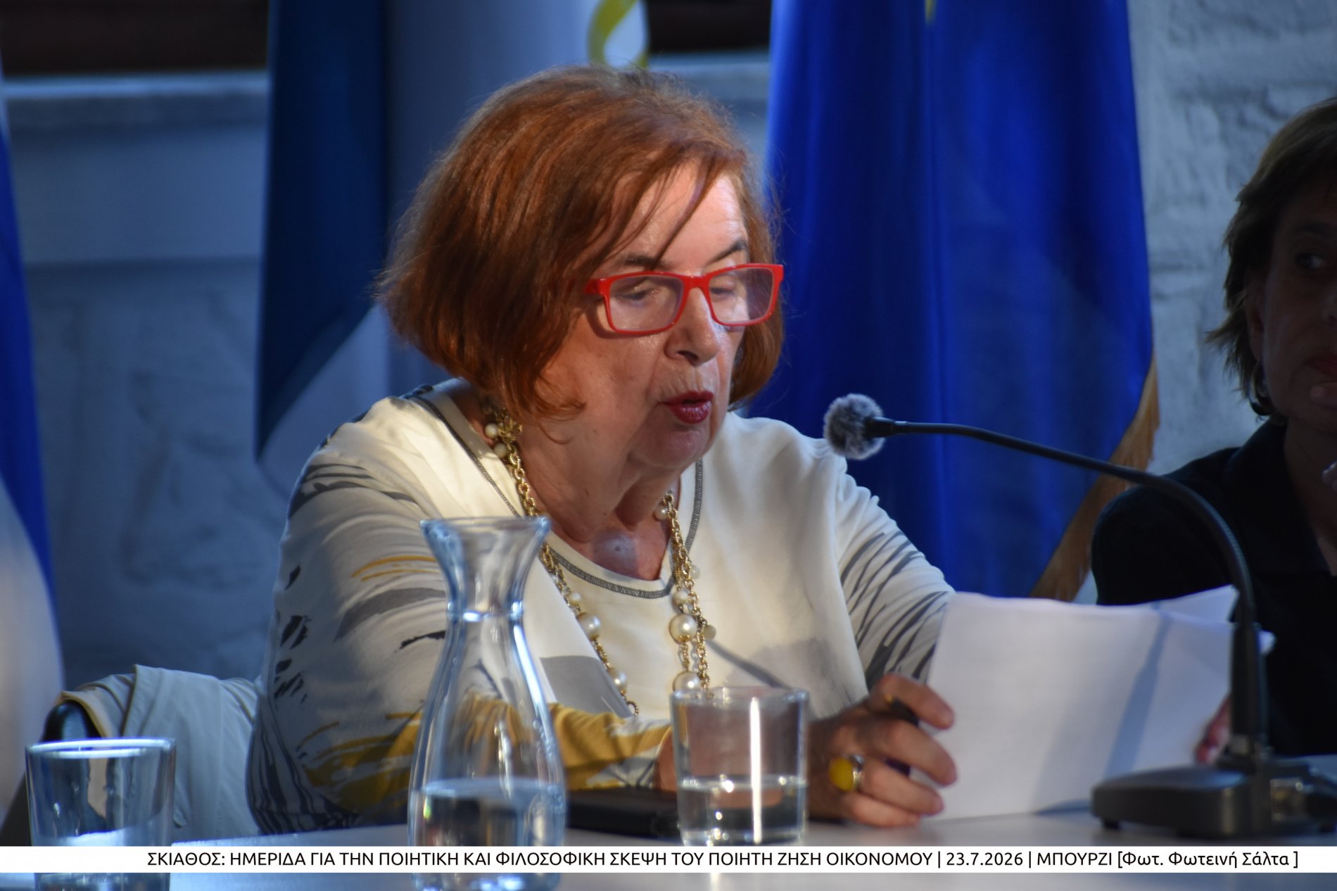 Με επιτυχία πραγματοποιήθηκε στη Σκιάθο η ημερίδα για την ποιητική και φιλοσοφική σκέψη του Ζήση Οικονόμου (photo)