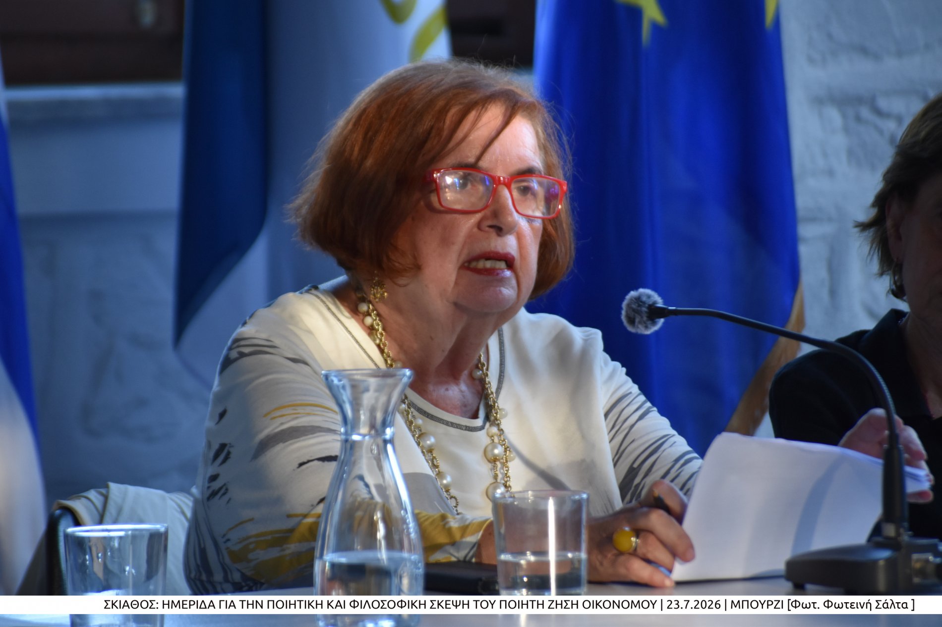 Με επιτυχία πραγματοποιήθηκε στη Σκιάθο η ημερίδα για την ποιητική και φιλοσοφική σκέψη του Ζήση Οικονόμου (photo)