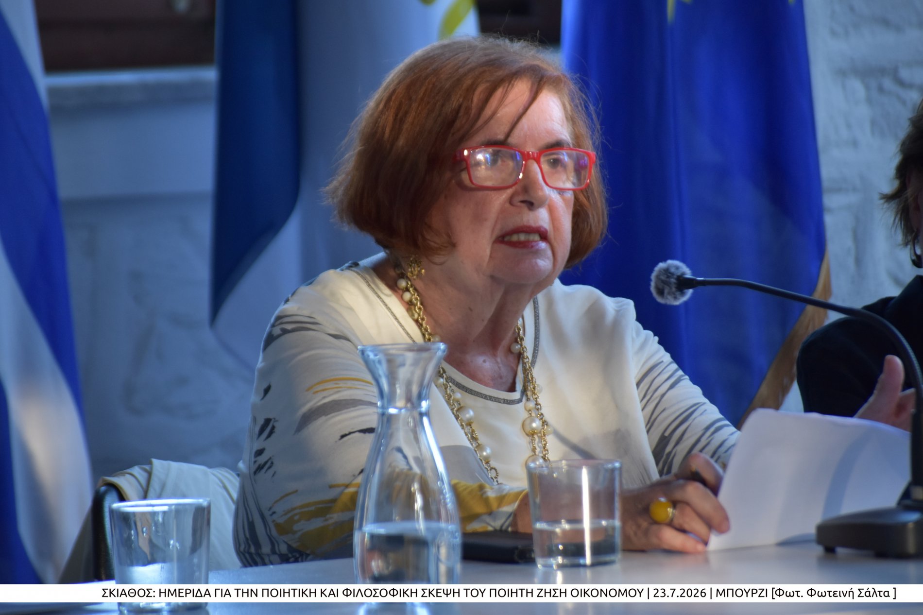 Με επιτυχία πραγματοποιήθηκε στη Σκιάθο η ημερίδα για την ποιητική και φιλοσοφική σκέψη του Ζήση Οικονόμου (photo)