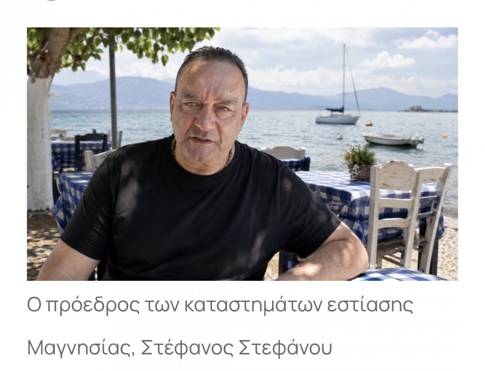«Έως 50% μειωμένη η κίνηση στην εστίαση του Βόλου» – Η Σκιάθος «βασίλισσα» του τουρισμού