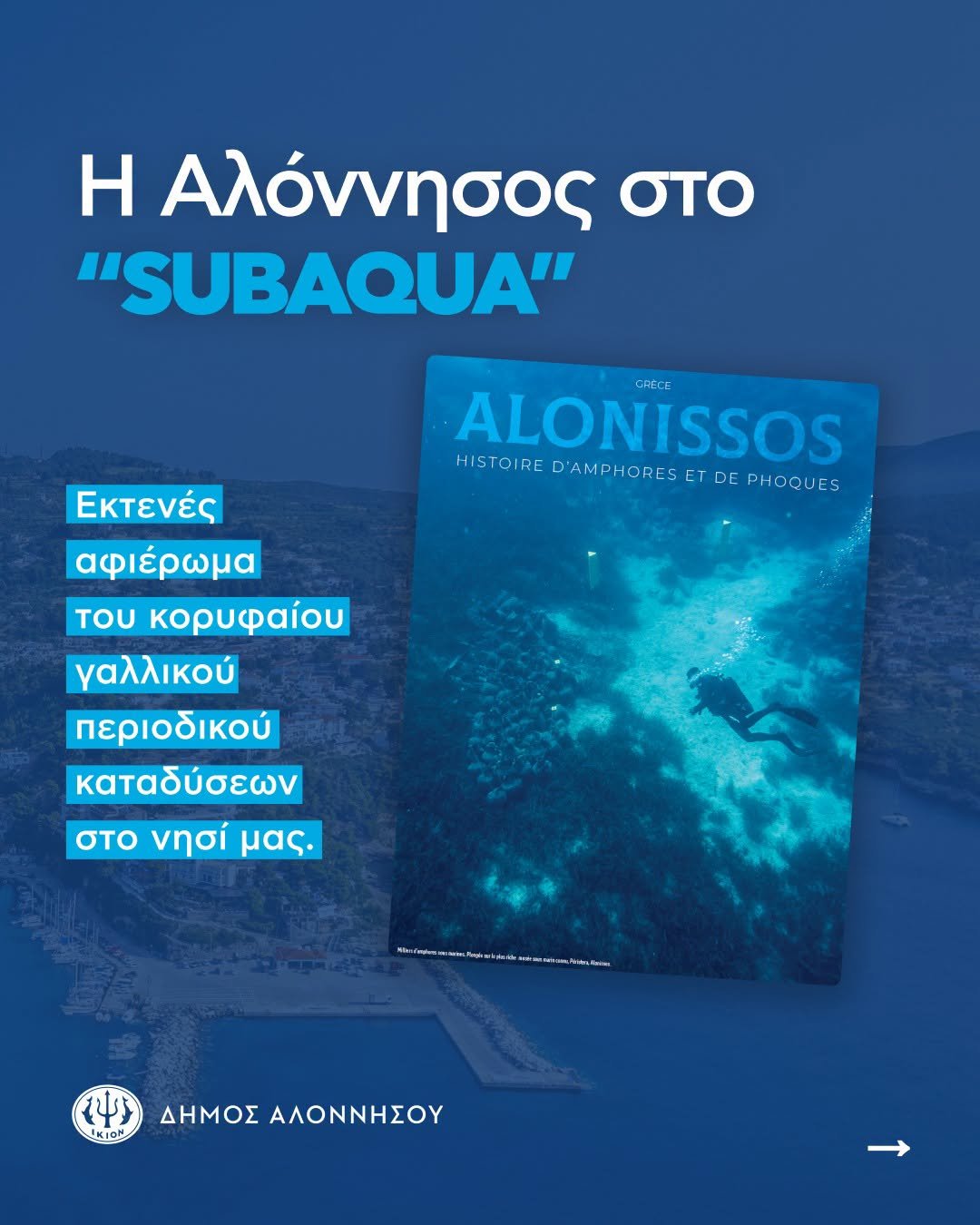 Η Αλόννησος πρωταγωνιστεί στον διεθνή καταδυτικό τουρισμό!