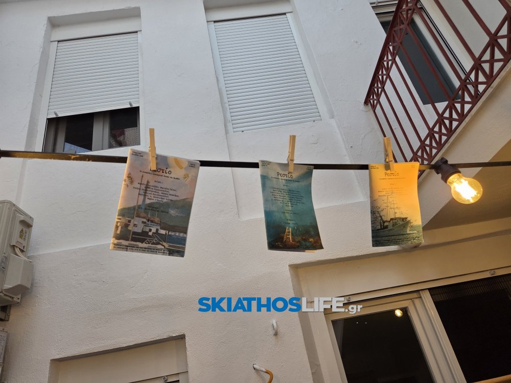 Βραδιά αφιερωμένη στις φωτογραφίες και τους πίνακες εξωφύλλων του ΡΕΣΤΙΟ (video&εικόνες)