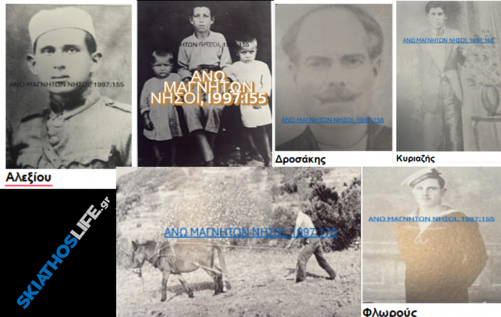 «Η κοινωνία της Αλοννήσου την περίοδο 1865-1871 μέσα από τα δημοτολόγια και τα εκλογικά στοιχεία» | γράφει η Ηρώ Μελαχροινάκη