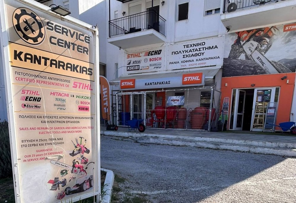 ΣΚΙΑΘΟΣ : Πωλείται το «ΠΟΛΥΚΑΤΑΣΤΗΜΑ ΚΑΝΤΑΡΑΚΙΑ»