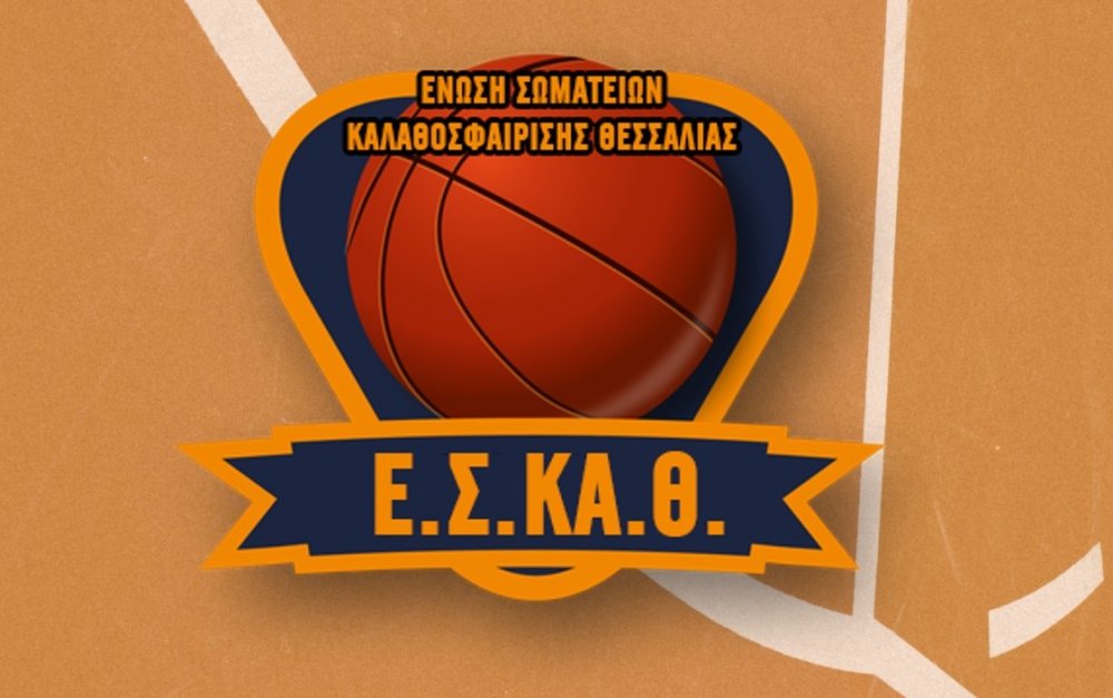 ΕΣΚΑΘ: Aνακοινώθηκαν οι ομάδες που θα συμμετέχουν | Δείτε τις αντίπαλες ομάδες των Β. Σποράδων