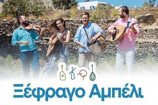 Ερχεται η Ψαράδικη βραδιά στο Λιμάνι Βότση Αλοννήσου