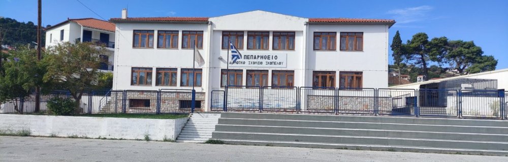 Κλειστός από σήμερα έως και τις 22.8.26 ο προαύλιος χώρος του Δημοτικού Σχολείου Σκοπέλου
