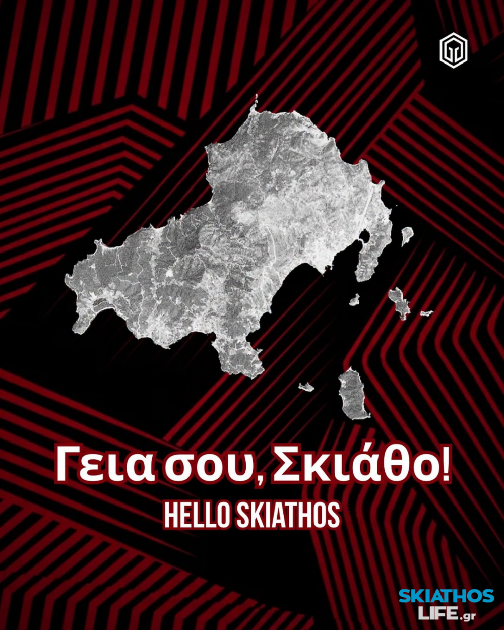 Η Σκιάθος υποδέχεται την Ħamrun Sporting!