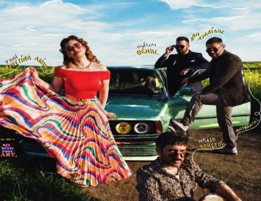 The Aladala Band – Με μια μεγάλη μουσική βραδιά ολοκληρώνονται οι Πολιτιστικές Εκδηλώσεις στη Γλώσσα Σκοπέλου