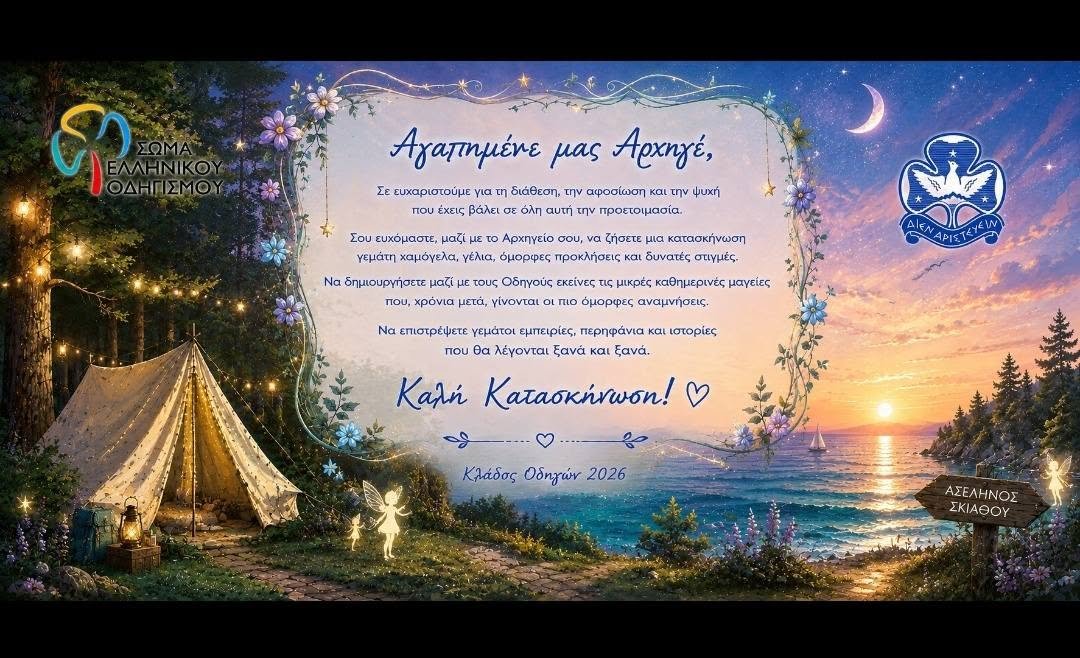 Υπάρχουν τόποι που απλώς τους επισκέπτεσαι και τόποι που μένουν μέσα σου... Ο Ασέληνος δεν είναι μόνο μια παραλία... είναι ένας τόπος γεμάτος ζωή... (φωτο)
