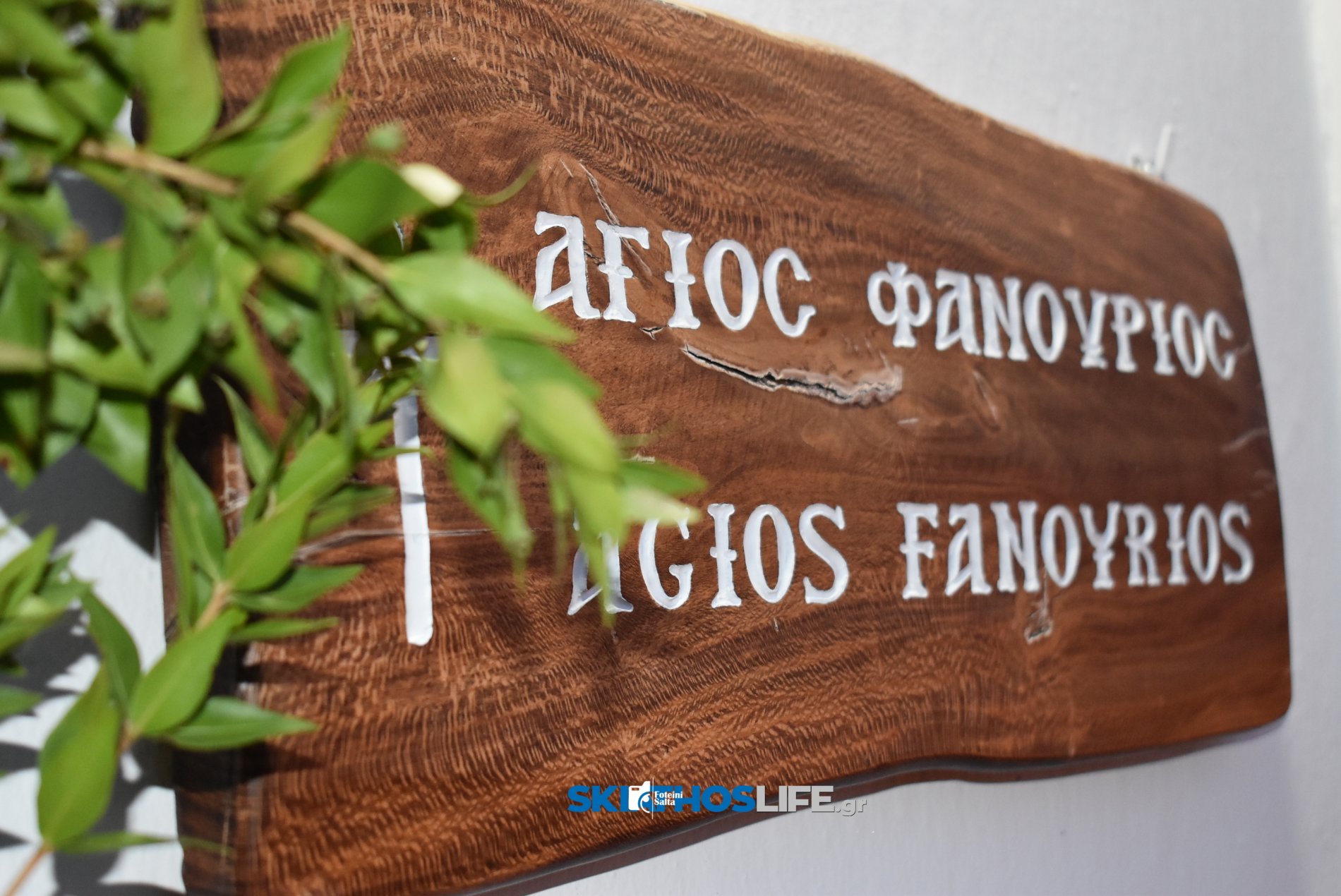 Σκιάθος: Κατάνυξη στον Μέγα Εσπερινό του Αγίου Φανουρίου με φόντο το νησί και το φεγγάρι
