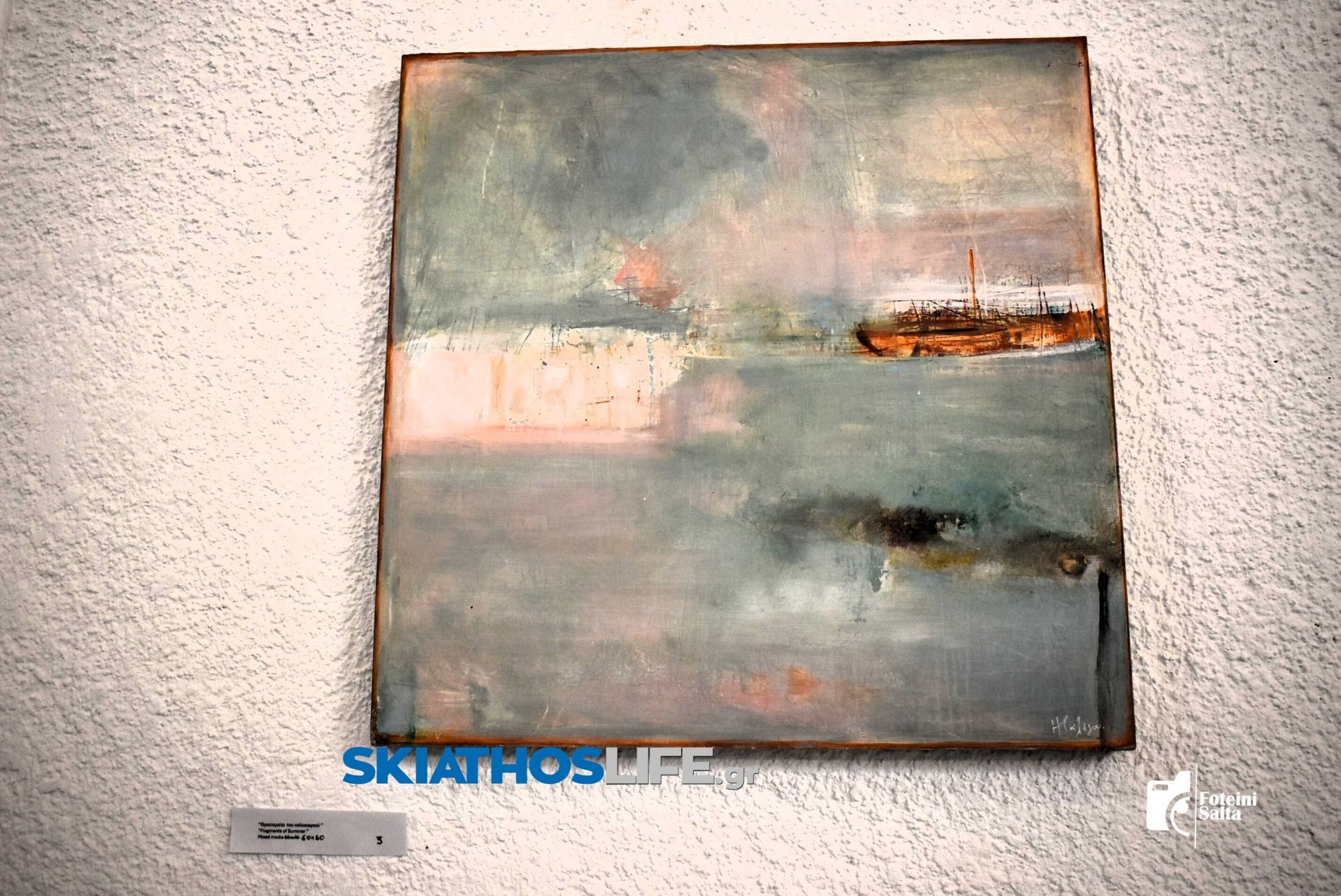 «Ό,τι αφήνει ο χρόνος»: Με πλήθος κόσμου άνοιξε η έκθεση της Ηλιάνας Παλόγου και του Κώστα Ζούχα στο Μπούρτζι (φωτ-video)