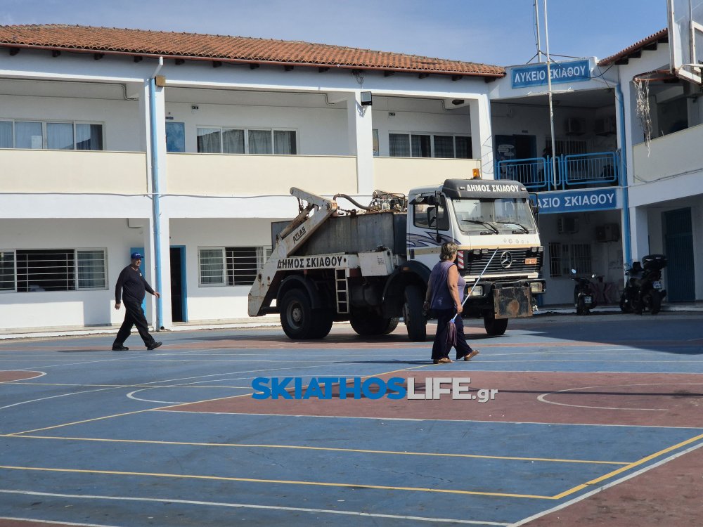 ΣΧΟΛΕΙΑ : Προετοιμασίες για το πρώτο Κουδούνι | Οι ώρες των Αγιασμών