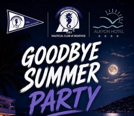 To καθιερωμένο party του Ναυτικού Ομίλου Σκιάθου έρχεται την Τετάρτη 9 Σεπτεμβρίου