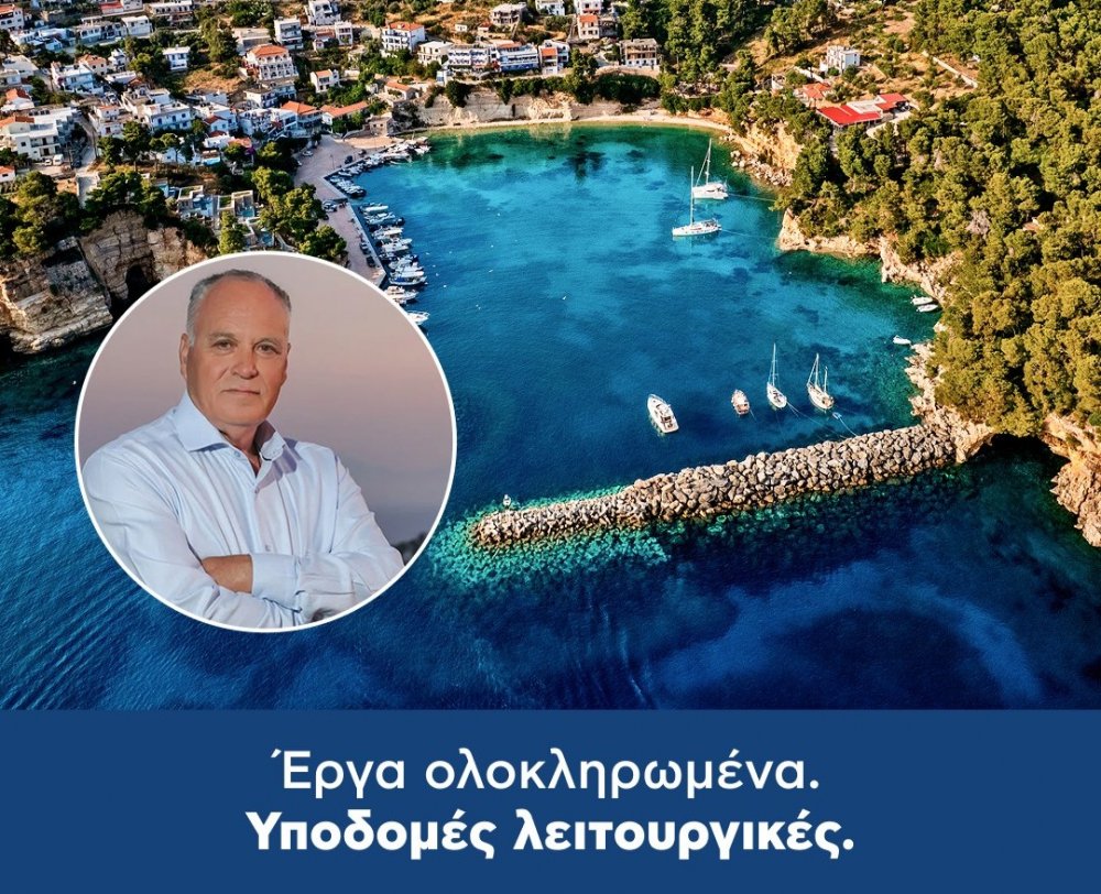 ΔΗΜΟΤΙΚΗ ΑΡΧΗ ΑΛΟΝΝΗΣΟΥ : 