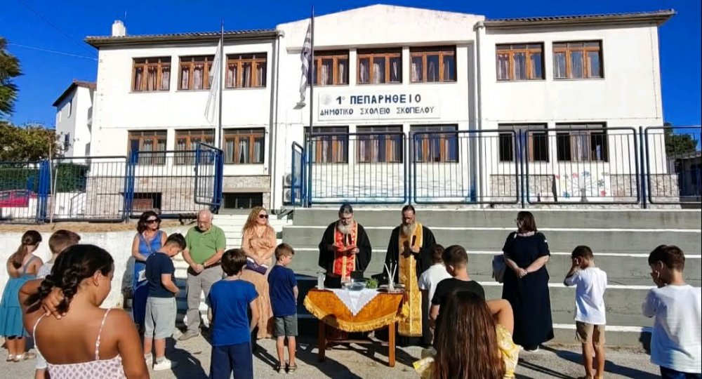 Ο αγιασμός στο Πεπαρήθειο Δημοτικό Σχολείο Σκοπέλου