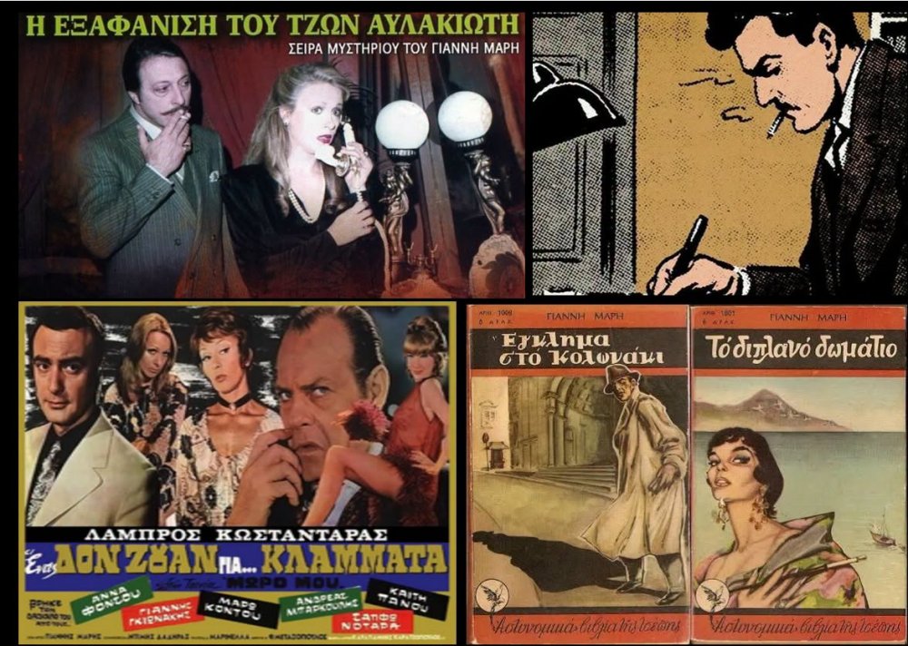 Ένας Σκοπελίτης - O θεμελιωτής του ελληνικού αστυνομικού μυθιστορήματος