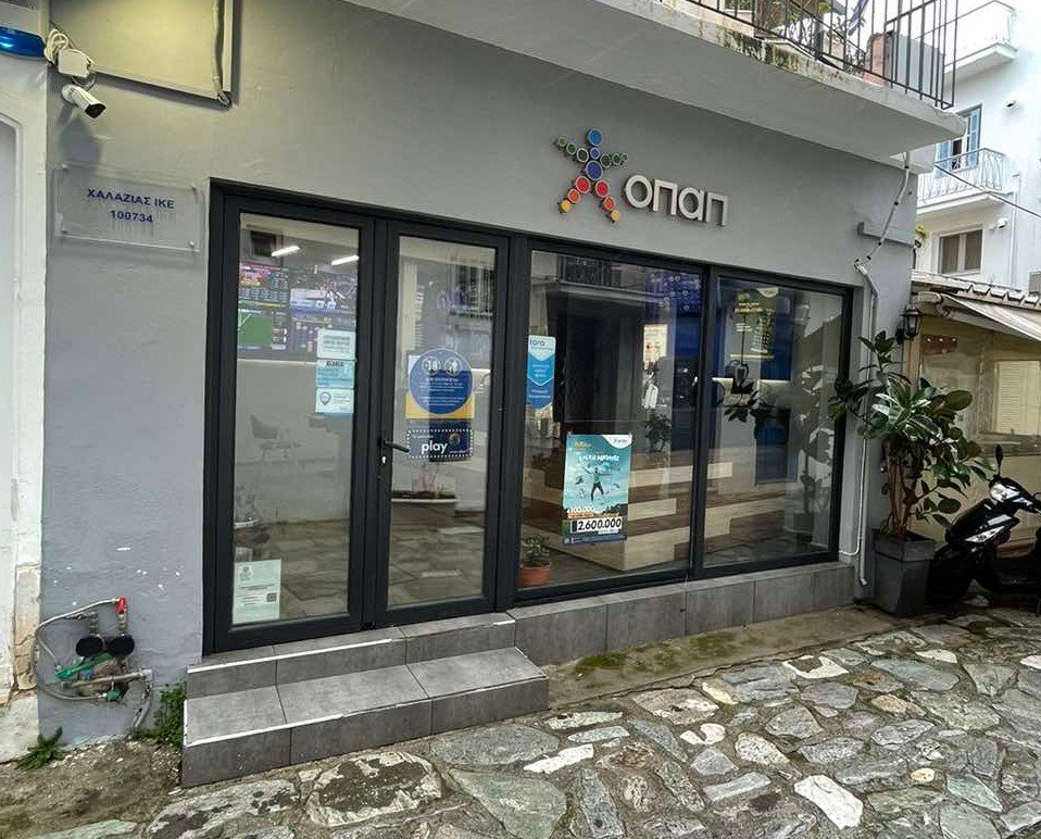 ΣΚΙΑΘΟΣ : Υπάλληλος πρακτορείου ΟΠΑΠ, ζητείται για το πρακτορείο μας στη Σκιάθο, στην Αντιπλοιάρχου Λάσκου
