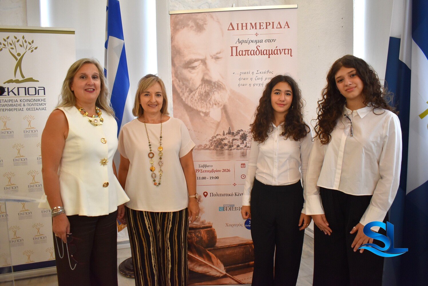 Το 2ο Πρότυπο Γυμνάσιο Βόλου σε διημερίδα της ΕΚΠΟΛ για τον Αλέξανδρο Παπαδιαμάντη στη Σκιάθο (φωτο)