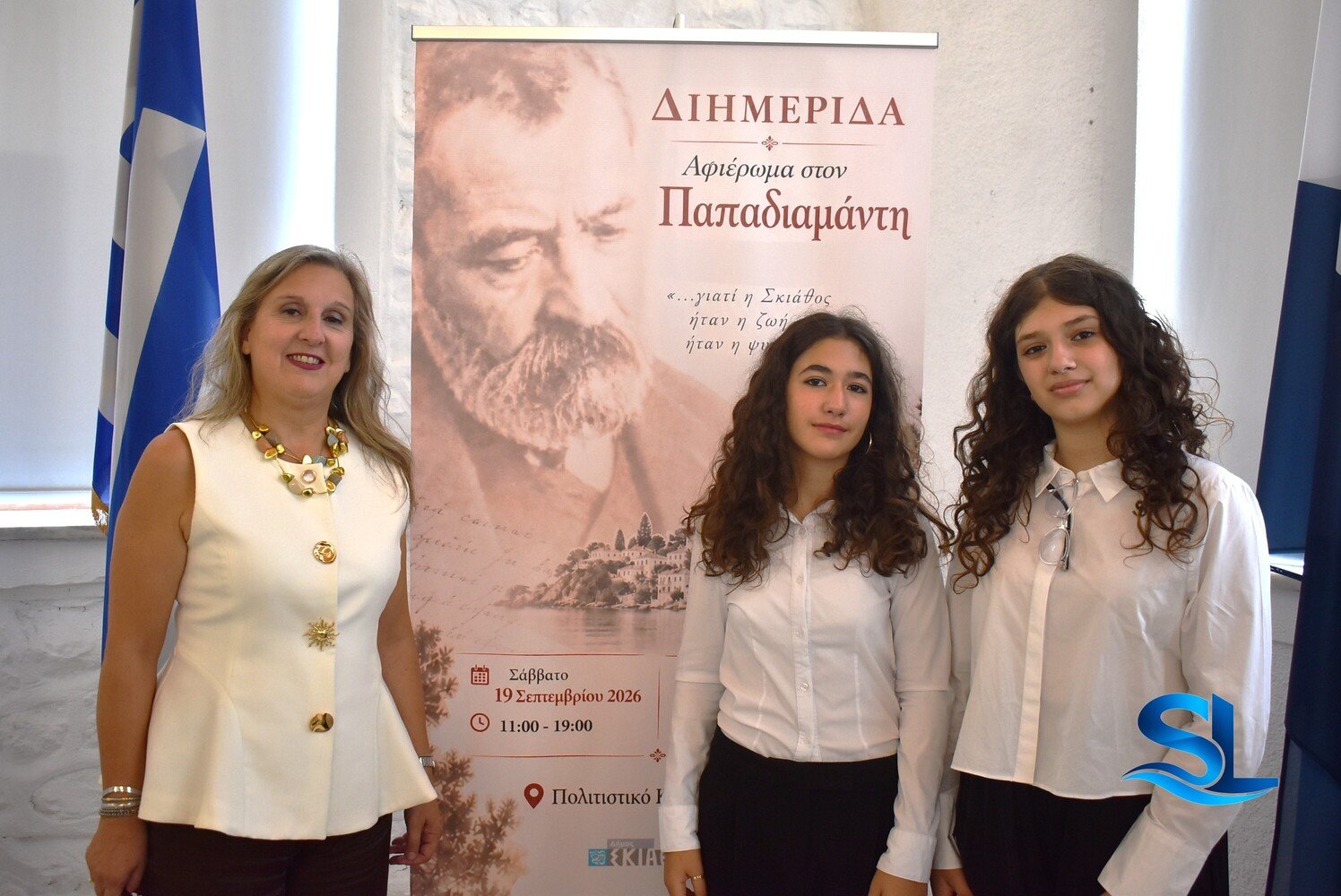 Το 2ο Πρότυπο Γυμνάσιο Βόλου σε διημερίδα της ΕΚΠΟΛ για τον Αλέξανδρο Παπαδιαμάντη στη Σκιάθο (φωτο)