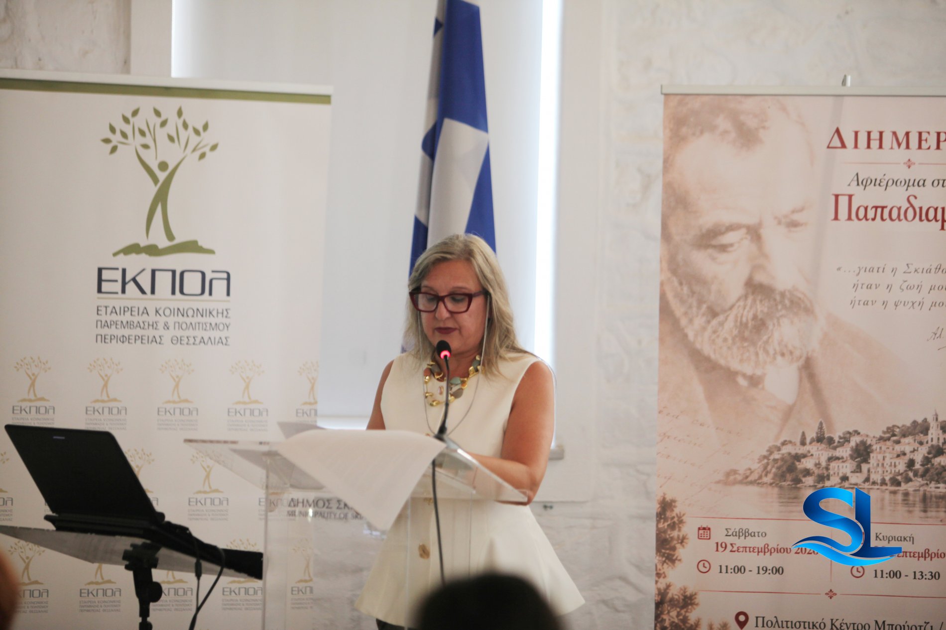 Το 2ο Πρότυπο Γυμνάσιο Βόλου σε διημερίδα της ΕΚΠΟΛ για τον Αλέξανδρο Παπαδιαμάντη στη Σκιάθο (φωτο)