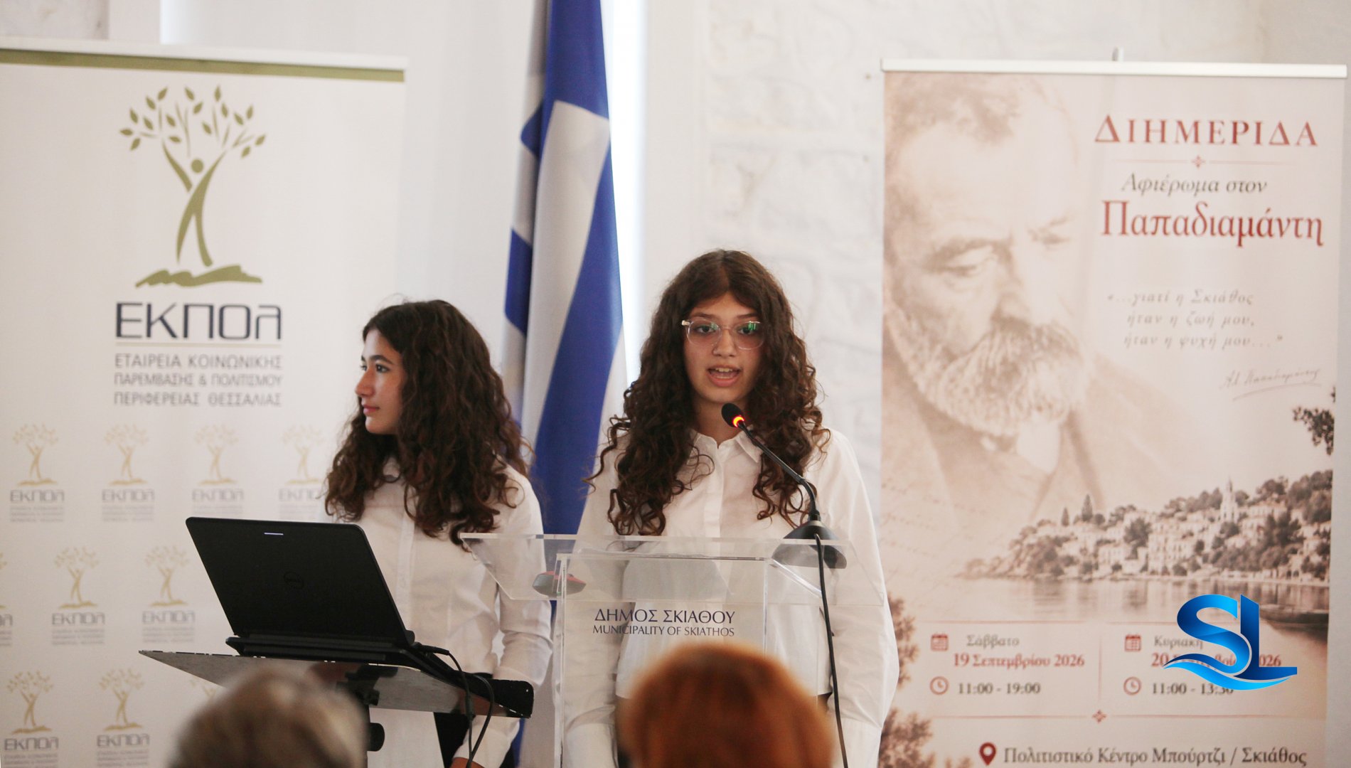 Το 2ο Πρότυπο Γυμνάσιο Βόλου σε διημερίδα της ΕΚΠΟΛ για τον Αλέξανδρο Παπαδιαμάντη στη Σκιάθο (φωτο)