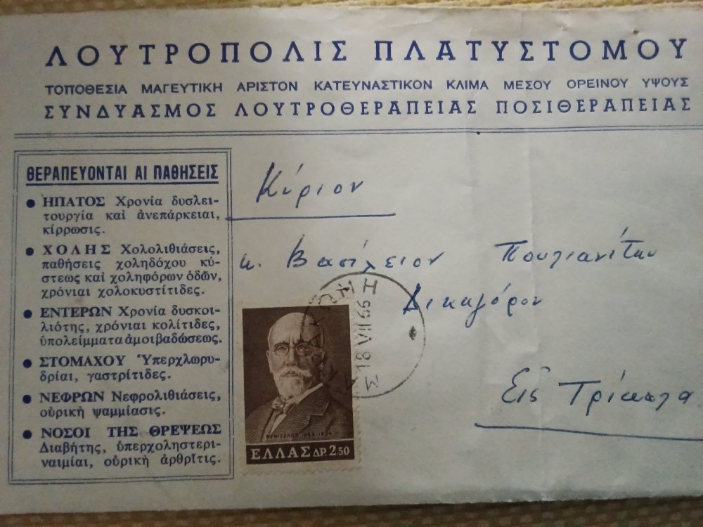Τα Λουτρά που Αφήσαμε να Ρημάξουν και τα Θαύματα που Χρυσοπληρώνουμε