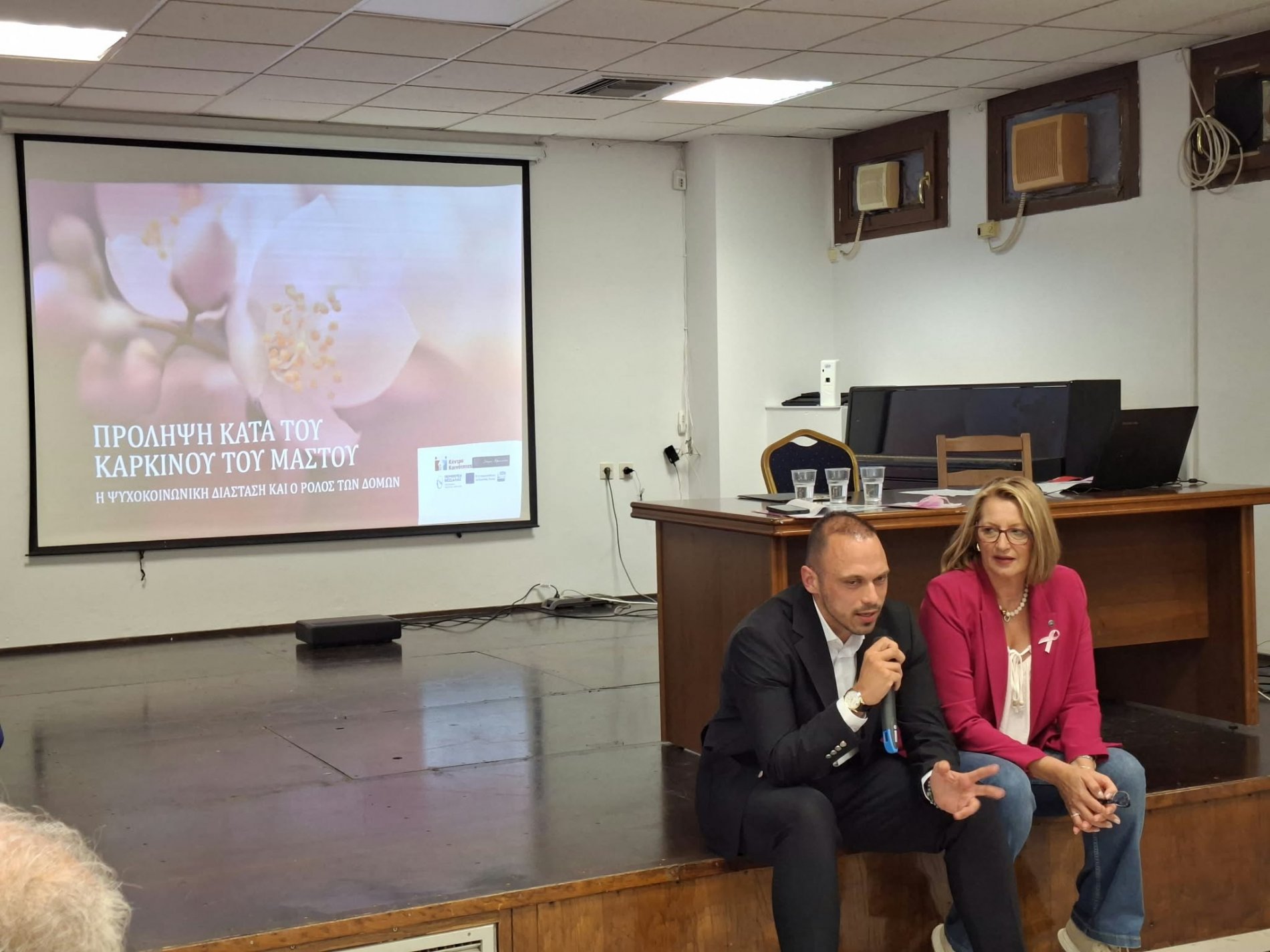 ΑΛΟΝΝΗΣΟΣ : Εκδήλωση αφιερωμένη στη ζωή, την πρόληψη και τη δύναμη της ανθρώπινης συμπαράστασης
