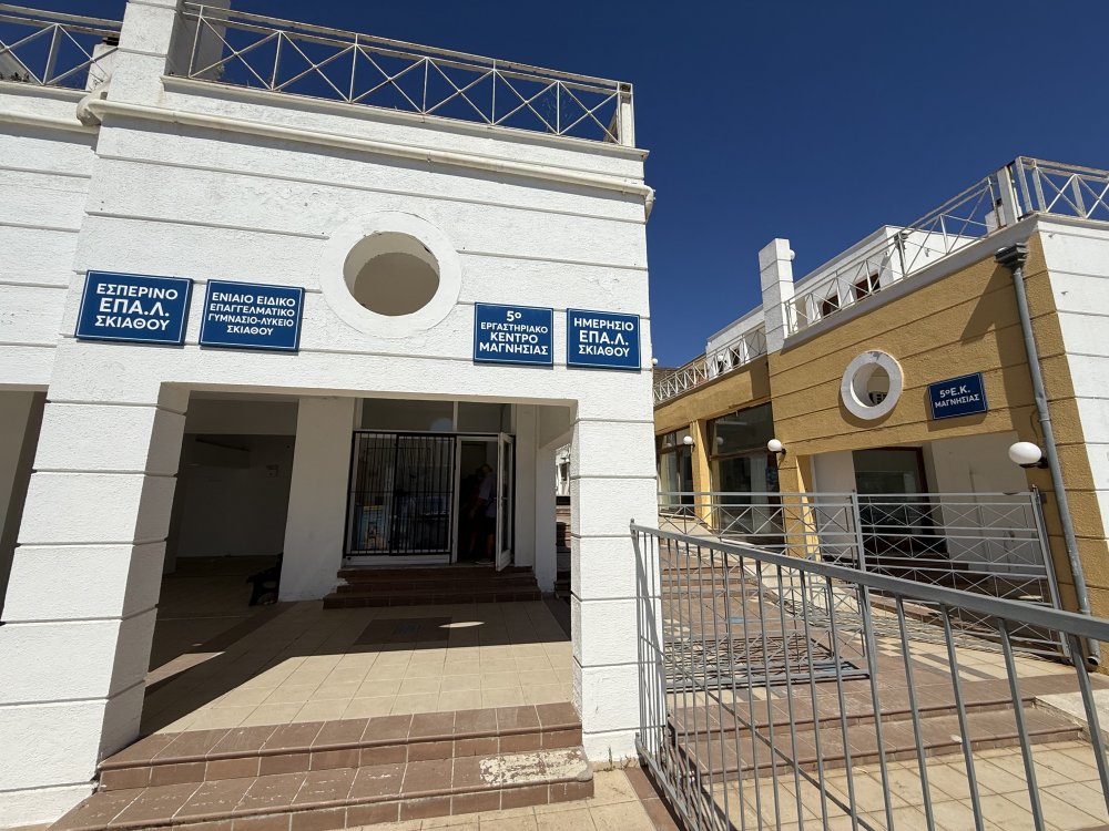 Νέο εξοπλισμό απέκτησε το Εργαστηριακό Κέντρο του ΕΠΑΛ Σκιάθου