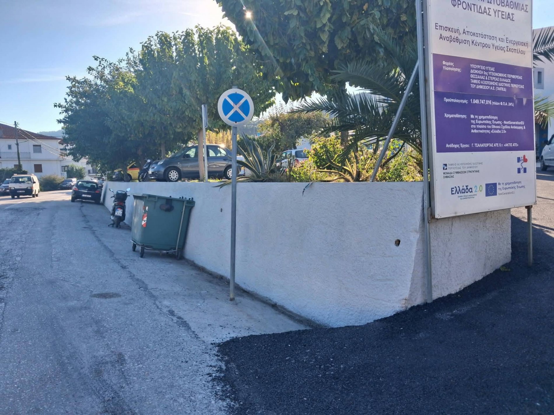 Σκόπελος: Νέα έργα και παρεμβάσεις στο νησί – Απαλλαγή της ΔΕΥΑΣ από προσαυξήσεις 800.000 ευρώ