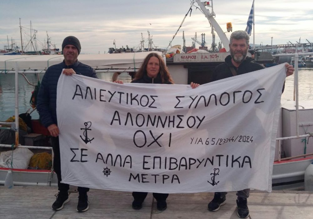 Κάλεσμα ενότητας και διεκδίκησης από τον Αλιευτικό Σύλλογο Αλοννήσου
