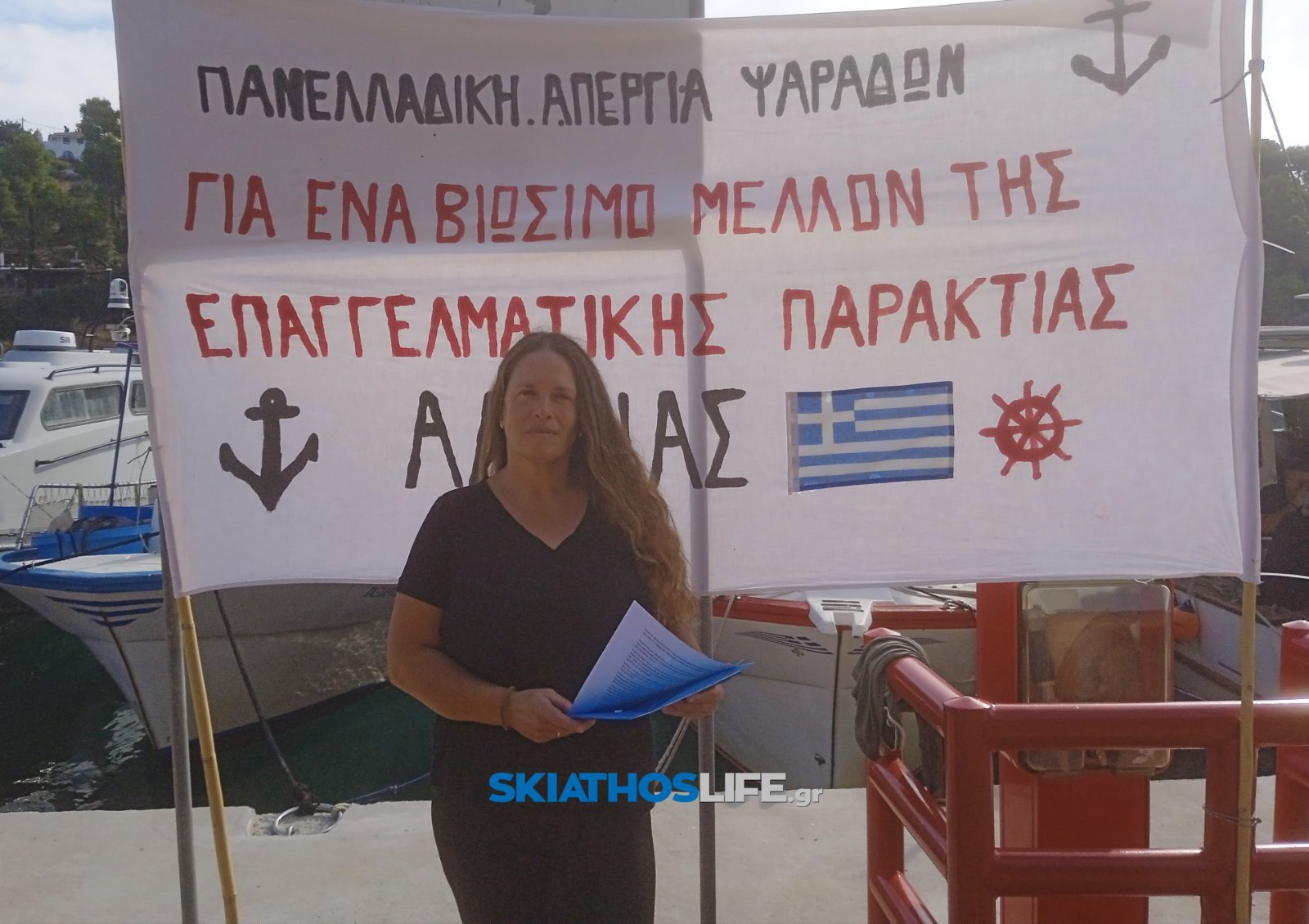 Αλόννησος: «Μια θάλασσα – Μια φωνή – Ένας αγώνας» από τους παράκτιους αλιείς στη Βότση