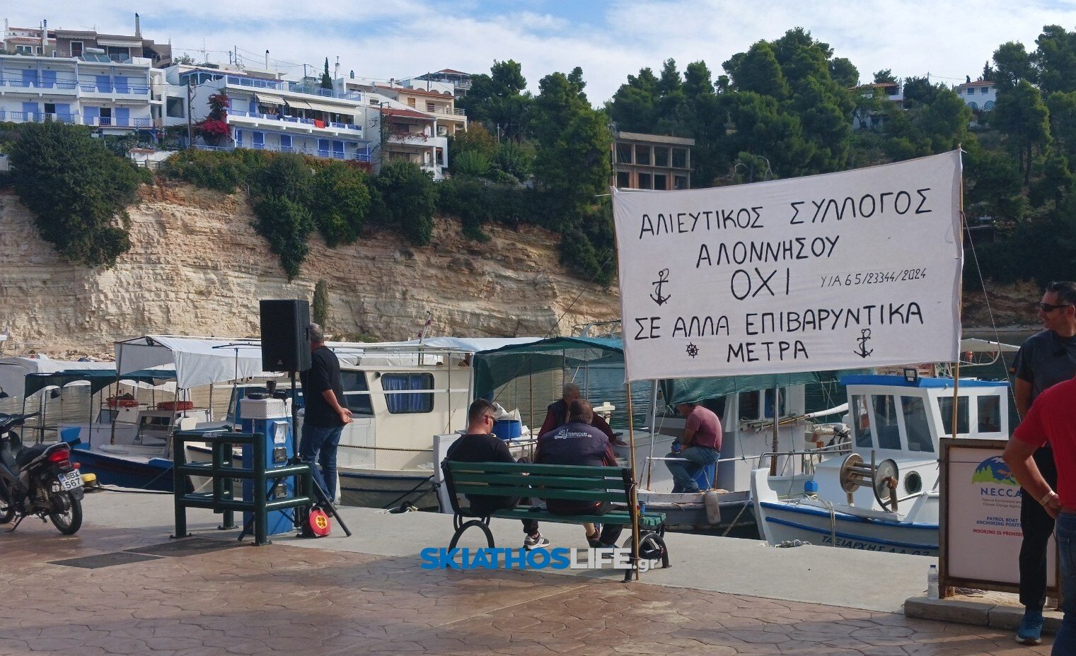 Αλόννησος: «Μια θάλασσα – Μια φωνή – Ένας αγώνας» από τους παράκτιους αλιείς στη Βότση