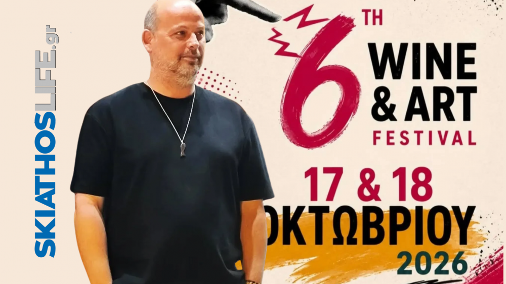 O Κωνσταντίνος Ζούχας στο 6ο Athens Wine & Art Festival ανάμεσα σε καταξιωμένους Έλληνες εικαστικούς!