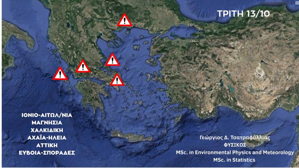 Γιώργος Τσατραφύλλιας :