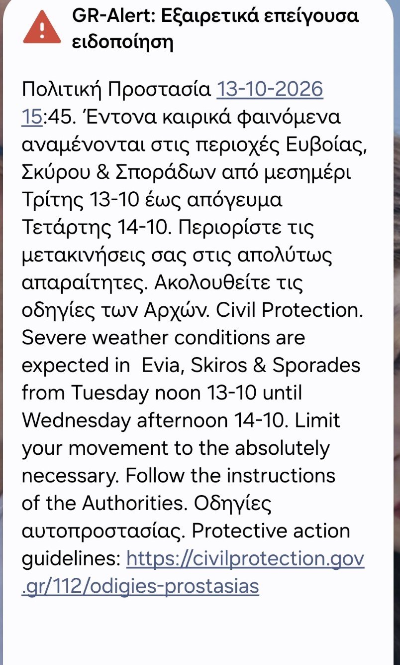 Ήχησε το 112 στις Σποράδες – Έκτακτη προειδοποίηση για έντονα καιρικά φαινόμενα