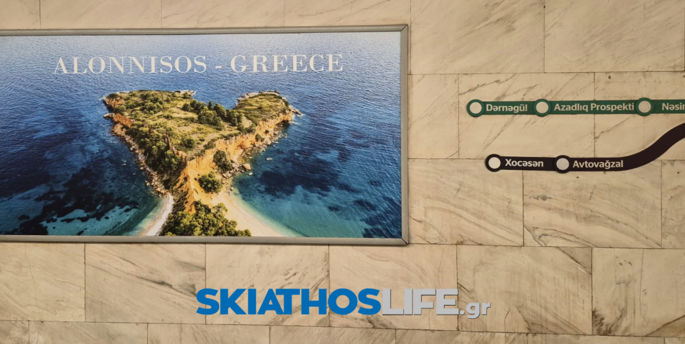 Επίσημη αναγνώριση της επιτυχημένης προβολής της Αλοννήσου στη διάρκεια των αγώνων Grand Prix της Formula1 στο Μπακού