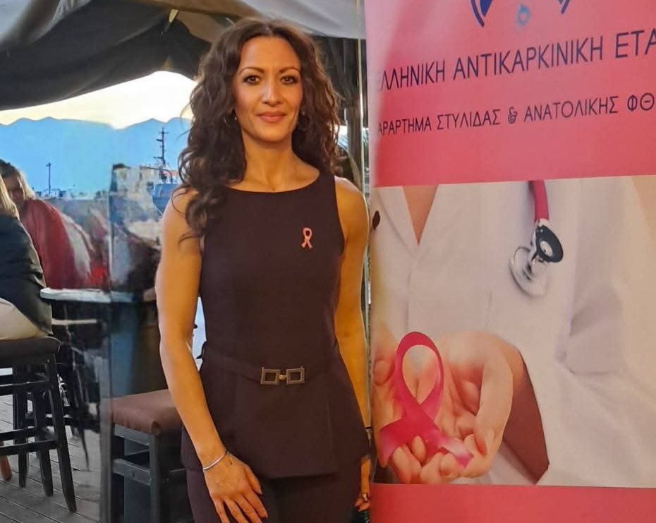Ελληνική Αντικαρκινική Εταιρία Στυλίδας - Εκδήλωση αφιερωμένη στην πρόληψη και την ενημέρωση