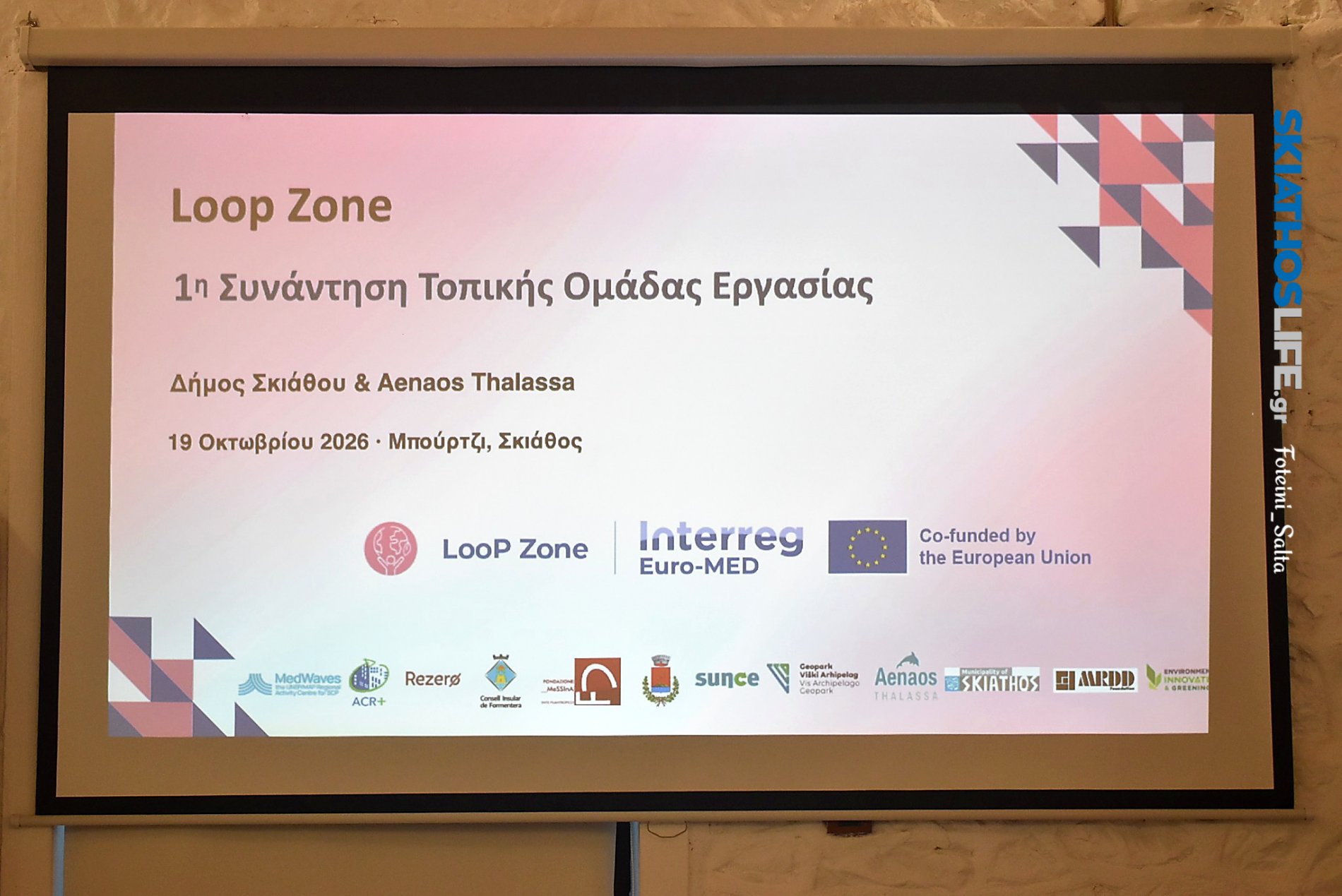- ΕΡΕΥΝΑ - «Σκιάθος: 7,31 εκατομμύρια πλαστικά μπουκάλια νερού καταναλώνονται κάθε χρόνο στο νησί!»